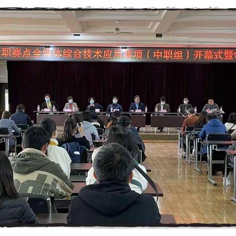 太原七职圆满完成山西省第十四届职业院校技能大赛“全媒体综合技术应用”赛项赛点承办工作