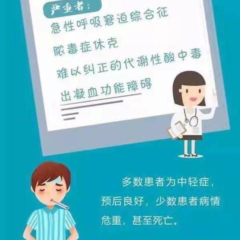 【特别关注】东昌实验小学附属幼儿园预防新型冠状病毒告家长书