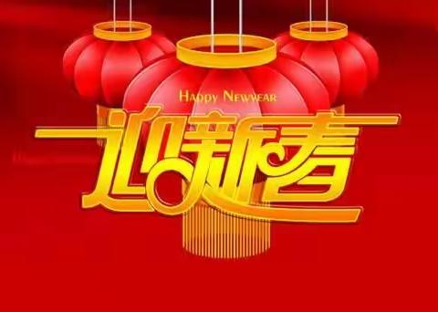 【德育】“二十八，贴画画”——许昌市毓秀路小学尚东校区五一中队迎新年系列活动