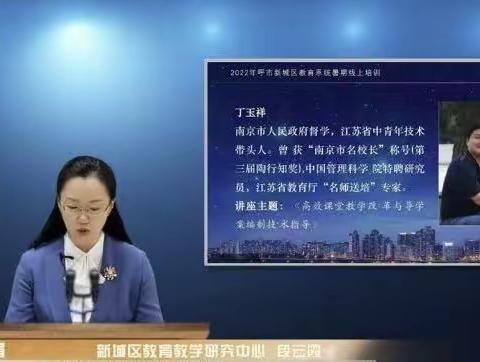 打造高效课堂    齐心协力促成长——丁香路小学青年教师参加《高效课堂教学改革与导学案编制技术指导》培训