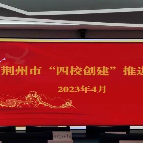 喜报！热烈祝贺洪湖市第二小学获评——荆州市“课后服务优质学校”！