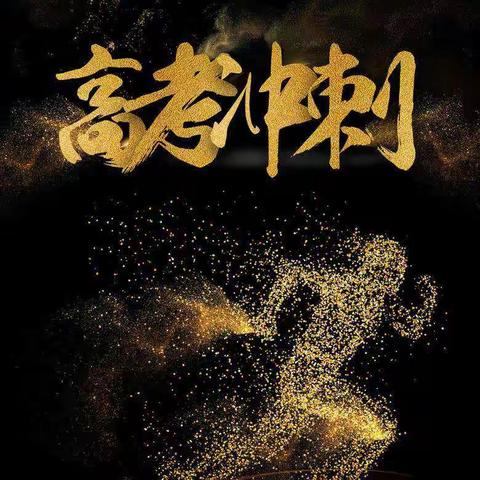 山东成和商业有限公司二楼电子区祝芊芊学子金榜题名