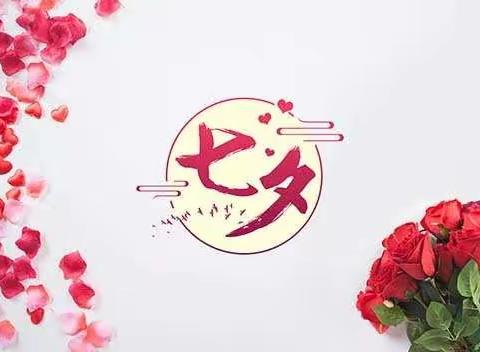 山东成和商厦浪漫七夕二楼电子区鲜花预订中