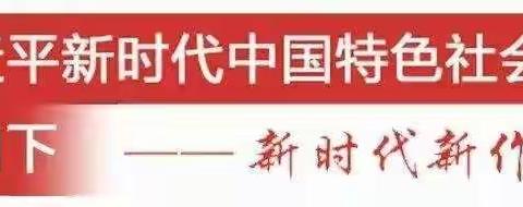 涉县第二幼儿园——“劳动即教育”让孩子在劳动中成长