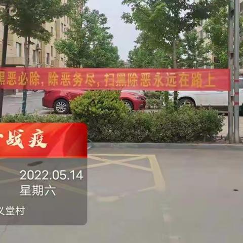 【扫黑除恶】扫黑除恶的内容有哪些