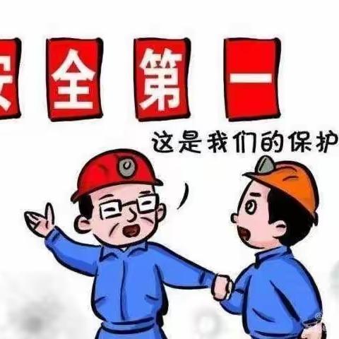 双鞍集团中厚板有限公司召开8月份厂级安全生产工作会议