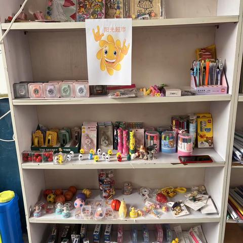 养成好习惯，成就大未来——杨庄小学好习惯养成之积分兑换