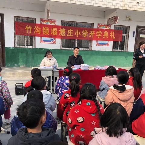 逐梦前行新征程 奋发兔强向未来——堰塘庄小学开学典礼