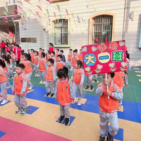 吉贝尔幼儿园大一班秋季运动会