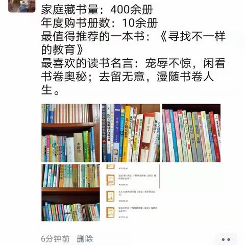 立学以读书为本——济水西街学校“数学组晒书房活动”纪实