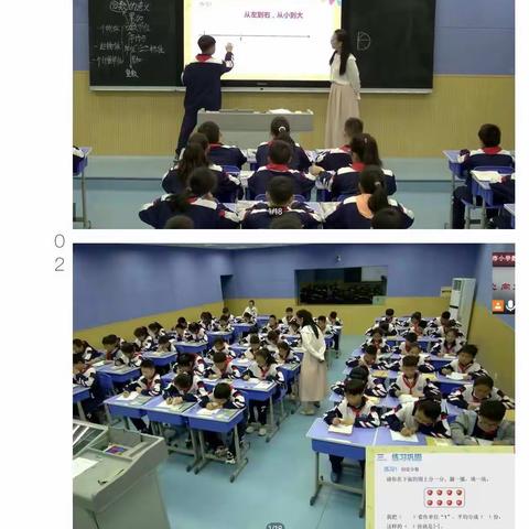 隔空对话献智慧 跨校教研共成长