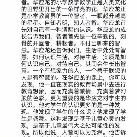 闲有余日，书林漫步——西街学校数学组晒书单活动