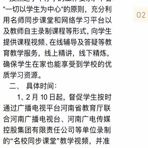 抗击疫情，老师与你们在一起——二2&3班数学