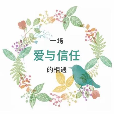 好习惯成就好人生——济水西街学校家长会