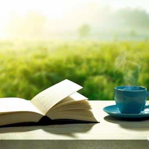 读书不觉春已深———西街学校数学组寒假读书活动纪实