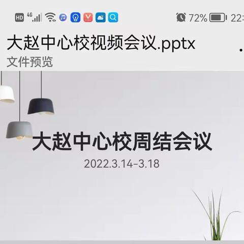 云端传道 线上解惑——大赵中心校线上教学周结纪实