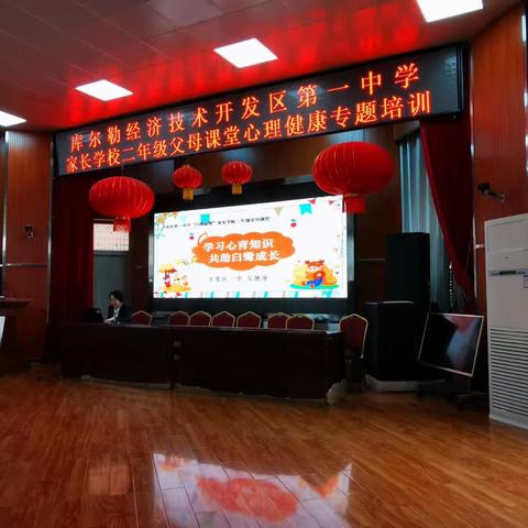 学习心育知识，共助白鹭成长。