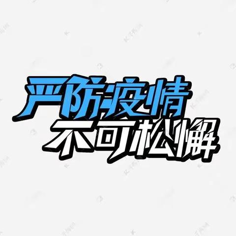 居家战“疫”快乐成长👩‍🏫长征小学二年二班停课不停学