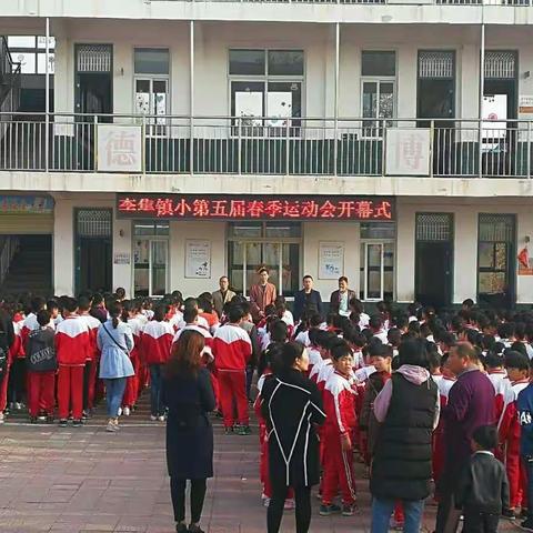 第五届春运会😄！