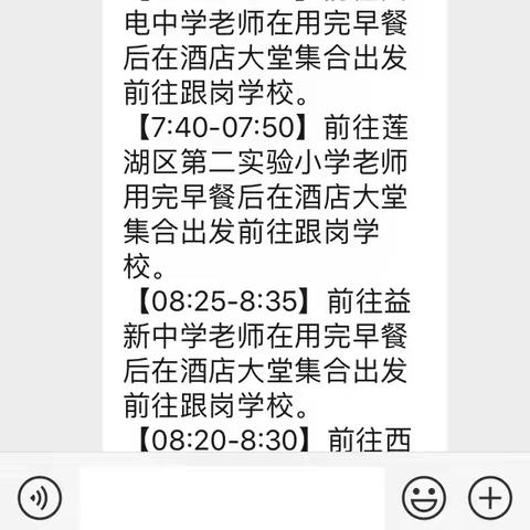 “国培计划（2019）”—海南省乡村中小学教师培训者团队研修学习记录（三）