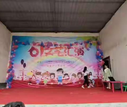 前翟村小学庆六一文艺汇演