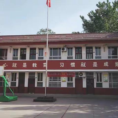 前翟村村支两委和全体师生共度教师节！