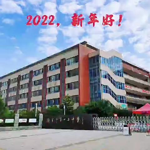 大美南校，打卡2021的最后一天