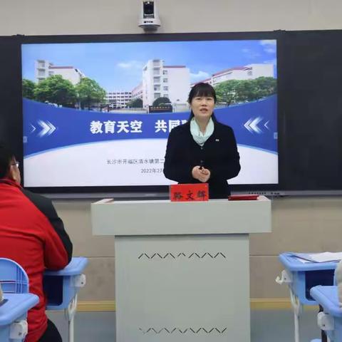 共筑教育梦，一起向未来