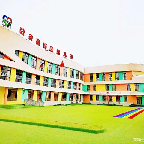 “美好予以你，四季皆可期”——中三班期末汇报展示