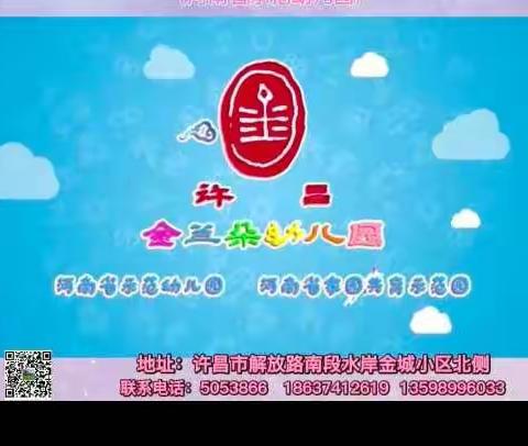 【疫情防控温馨提示】许昌金兰朵幼儿园——与你共同抗“疫”，并肩前行