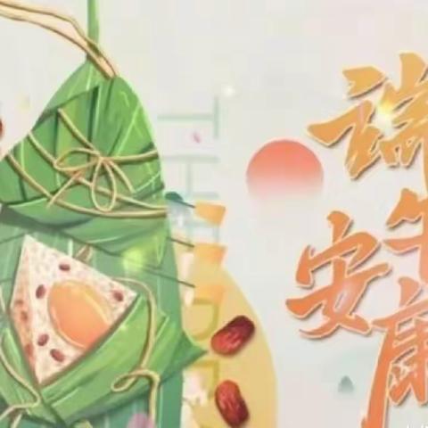 育才幼儿园大三班【浓情端午，浸润童心】第二十周活动花絮