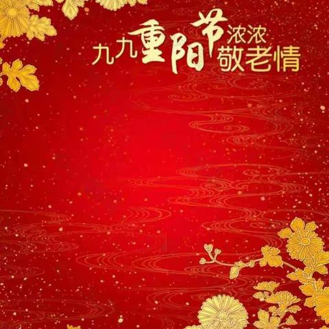 树敬老之风，促社会文明——红庙镇青龙岗村第一届敬老节