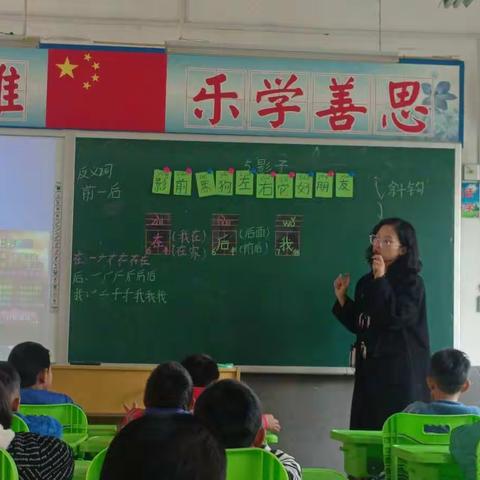 听课评课   引领成长                                    一一红庙镇普营小学教研活动