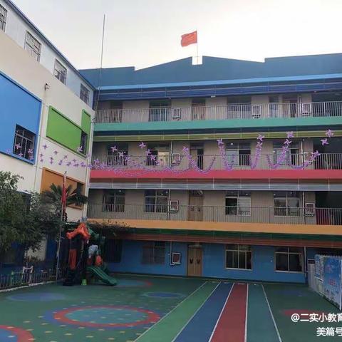 防疫先行、演练于行——第二实验小学幼儿园疫情防控演练活动