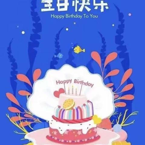 朗琴湾迪文早教托育中心2023年2月份生日会