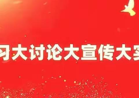 大学习   大讨论   大宣传    大实践——吴忠市第六中学“停课不停学”致家长的一封信