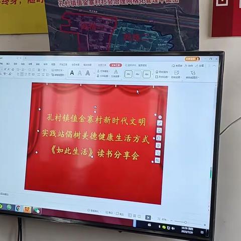 值金寨村新时代文明实践站倡树美德健康生活方式宣讲活动