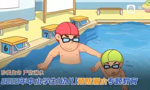 @师生家长，防溺水“六不、两会、四知道”须牢记