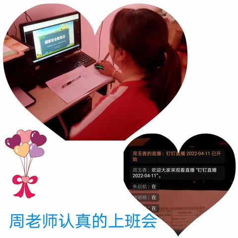 白家店小学“全民国家安全教育日”主题教育活动