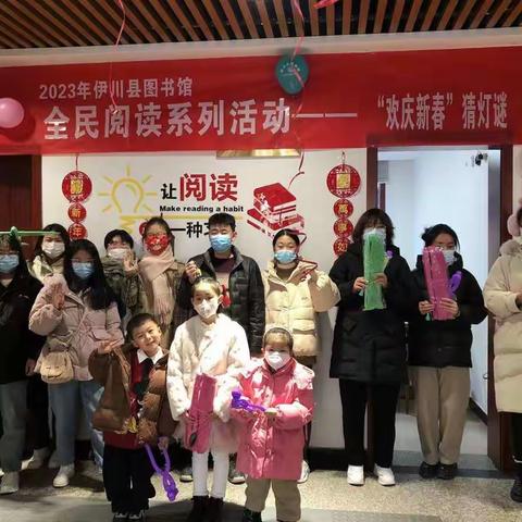 伊川县图书馆开展“扬眉兔气·欢庆新春”猜灯谜活动