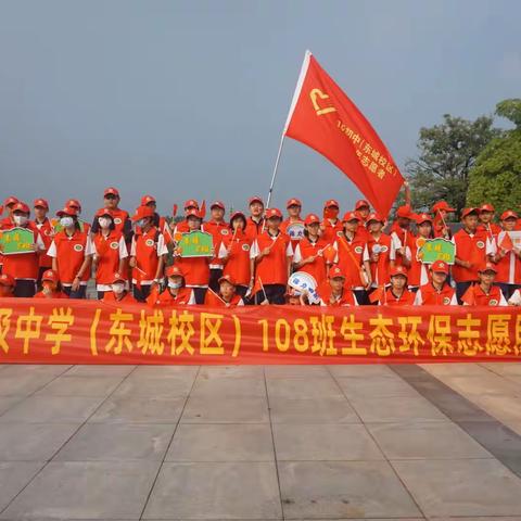 爱护环境   人人有责 一一晨曦108班志愿者服务活动