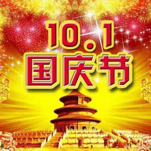 重兴幼儿园举行＂庆七十华诞，展保教成果＂活动