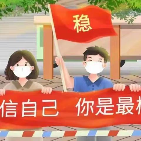 【广泰政教处】关于中考饮食注意事项的提示