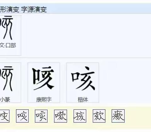 《学点中医真好》（四）“咳嗽”