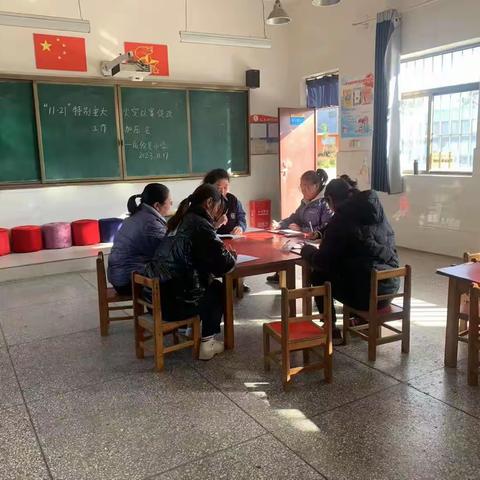 伏道镇后攸昙小学举行“11·21”特别重大火灾事故以案促改系列活动