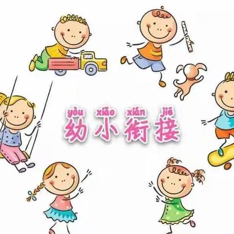 幼小衔接之自理能力比赛～大班组