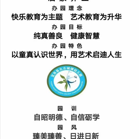 “趣味游戏，畅享户外”宜良县北古城镇幼儿园大二班户外活动掠影