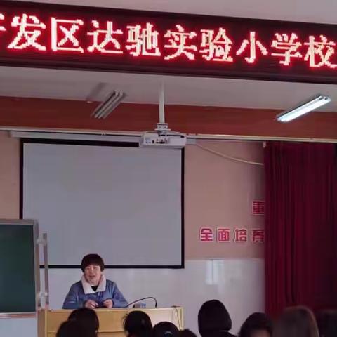 预防校园欺凌，共建和谐校园——开发区达驰实验小学开展“防欺凌”教育系列活动