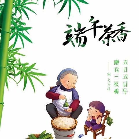 临洮县小灵童幼儿园端午节放假通知及温馨提示