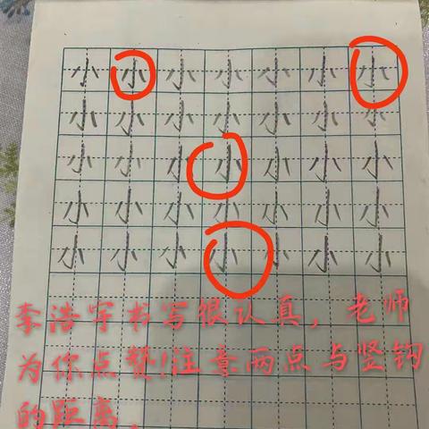 静心练字，阳光书写   ——静心书法社团总结